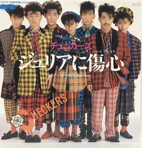 中古国内盤7＂The Checkers『ジュリアに傷心(ハートブレイク』オリコン最高位第1位B=「チェッカーズの X