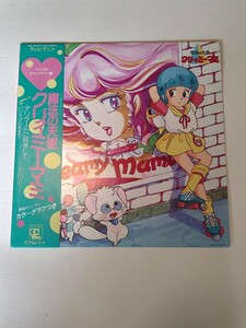 クリィミーマミ　LPレコード　アニメ　帯付き　ポスター付