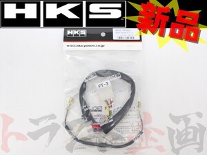 HKS ターボ タイマー ハーネス インプレッサ GDA 4103-RF002 トラスト企画 スバル (213161080