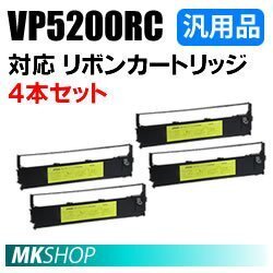 【4本セット】送料無料 エプソン用 VP5200RC対応 リボンカートリッジ 汎用品/ VP-5200 VP-5200N用