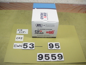 EWN53-95CKB5　新古品　BIG-KAISER EWNヘッド　9559