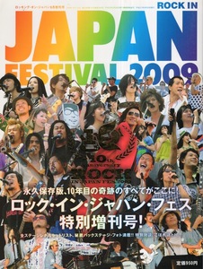 雑誌ROCKIN