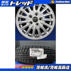 エスクァイア アイシス 195/65R15 ヨコハマ ice GUARD IG60 トヨタ ヴォクシー純正 アルミホイール 6J-15 +50 114.3 5H 4本 冬用 萩 アイシ