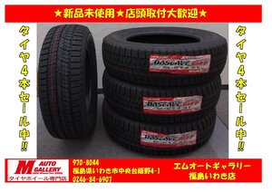 いわき店★新品スタッドレスタイヤ単品4本SET1台分★トーヨータイヤ オブザーブ ガリッドGIZ2 205/65R16 95Q 21年製特価☆店頭取付大歓迎