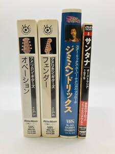 【1074】VHS DVD まとめ フェンダー オベーション サンタナ ジミ ヘンドリックス ギター Riitor Music リットーミュージック