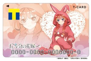 匿名配送　Tカード（五等分の花嫁2024　五月）新品未使用　１枚　Vポイントカード