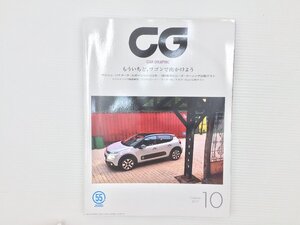 M2L CAR GRAPHIC/シトロエンC3 レンジローバーヴェラール BMW523dツーリング ボルボV90 ベンツE220d ゴルフ プジョー308SW アウディA4 68