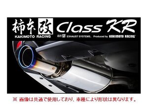 送り先限定 柿本 クラスKR マフラー ランサーEVO 10 CZ4A M71328