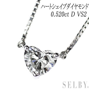 Pt ハートシェイプ ダイヤモンド ペンダントネックレス 0.520ct D VS2 出品5週目 SELBY