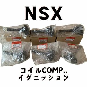 純正 ホンダ NSX イグニッションコイル 6本セット NA1 NA2 エンジン プラグ ACURA HONDA Ignition Coil 6pcs Set Engine Plug 新品