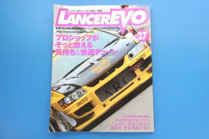 LANCER EVO 三菱 ランサー エボリューション マガジン VOL.27/カスタムチューニング/特集:プロショップがそっと教える長持ち＆快速チューン