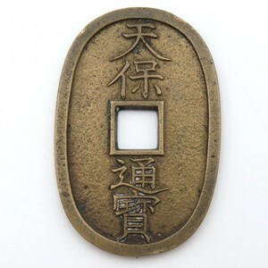 1円〜 古銭 天保通宝 母銭 當百 量目：約22.06g y191-2711707【Y商品】