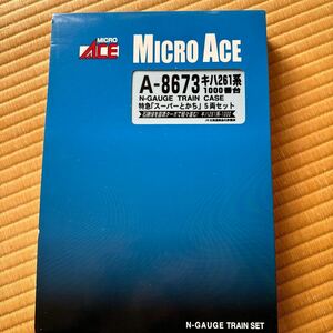 マイクロエース キハ261系1000番台ディーゼルカー 特急「スーパーとかち」5両セット A8673