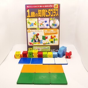 箱付き 1歳の知育ピタゴラス パーツ欠品なし 知育玩具 おもちゃ ブロック キューブ 磁石 積み木