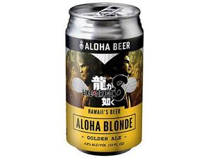 超レア★龍が如く８×ALOHA BEER（アロハビール） コラボ缶・未開封・賞味期限切れコレクション品