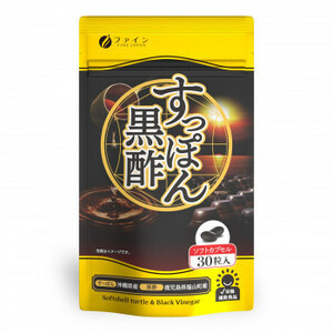 まとめ得 ファイン 国産すっぽん黒酢カプセル 30粒(15日分) x [4個] /a