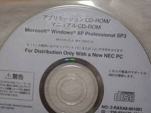 MY22L/C-6 MY18X/C-6 MJ22L/C-6...リカバリCD @未使用6枚組@ WindowsXP Professional SP3