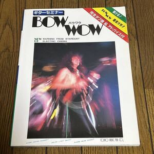 ヴァウワウ ギタースコア VOW WOW スコア 楽譜 バウワウ BOWWOW VOWWOW BOW WOW 山本恭司 ギターセミナー