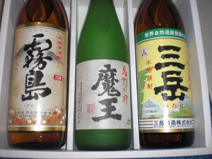 魔王、三岳、霧島「宮崎限定」３銘柄セツト価格芋焼酎