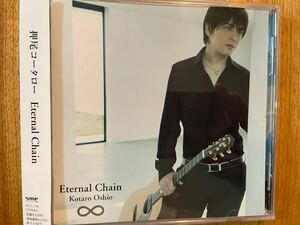 CD KOTARO OSHIO / ETERNAL CHAIN