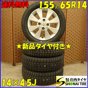 冬 新品 2024年製 4本SET 会社宛 送料無料 155/65R14×4.5J 75Q グッドイヤー アイスナビ 8 スズキ 純正アルミ ラパン MRワゴン NO,D5359