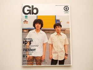 20i◆　Gb 1999年　9月号●表紙=ゆず/PIERROT/B