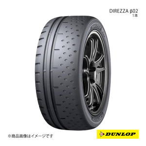 DUNLOP ダンロップ DIREZZA β02 チューブレス 4本セット 225/45R16 89W 6桁コード:332142