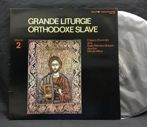 仏LP【Grande Liturgie Orthodoxe Slave　Vol.2】