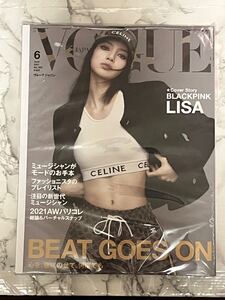 VOGUE JAPAN ヴォーグ ジャパン 2021年 6月号 No.262 表紙 Cover Story LISA リサ (BLACKPINK)