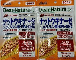 200円～「Asahi Dear-Natura Style ナットウキナーゼ×α-リノレン酸・EPA・DHA 60日分×2袋」アサヒ＊ディアナチュラスタイル