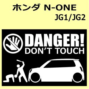 A)HONDA_N-ONE_JG1 DANGER DON