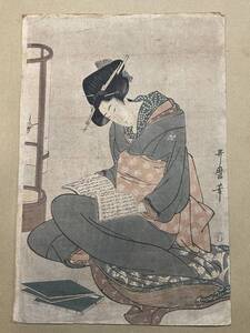 【浮世絵・版画】喜多川歌麿『書を読む女』美人画　1枚　江戸時代　木版画　鶴屋喜右衛門　仙鶴堂　