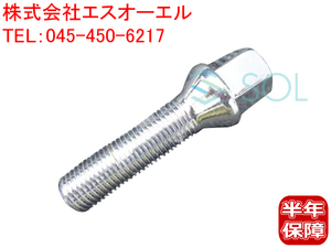 送料185円 BMW F01 F02 G11 G12 X3 F25 X4 F26 M14 P1.25 60度 テーパーボルト 首下45mm 鏡面仕上げ 1本 出荷締切18時