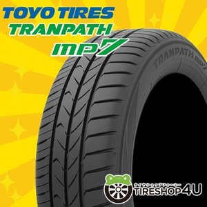 2024年製 TOYO TRANPATH mp7 205/60R16 205/60-16 96H XL トーヨー トランパス MPZの後継モデル ミニバン専用タイヤ 4本送料税込37,356円~