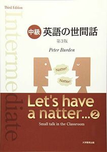 [A01926845]中級 英語の世間話 ピーター バーデン; Burden，Peter