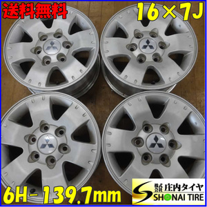 4本 SET 会社宛 送料無料 16×7J 三菱 MITSUBISHI パジェロ 純正 アルミ 6穴 PCD 139.7mm +46 ハブ径 67mm 店頭交換OK 純正戻し NO,E4074