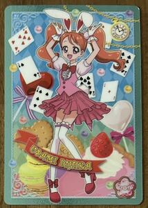 【送料110円〜】キラキラプリキュアアラモード　カードグミ　P09 宇佐美いちか