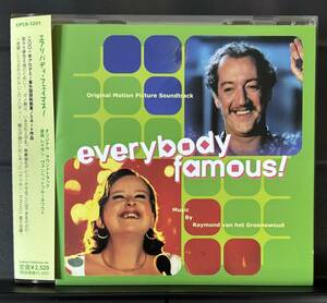 OST / Everybody Famous！ CD エブリバディ・フェイマス！　サントラ