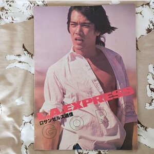 野口五郎　L.A.Express　ロサンゼルス通信　歌詞カード（冊子）のみ