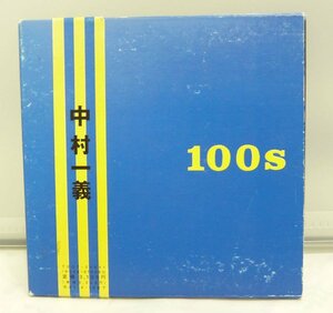 CD♪ジャンク◆USED◎　中村一義　◆　100s (TOCT-24841) ◆ ◎管理CD1690