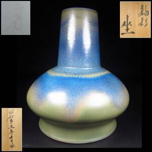 【SAKURAYA】時代ある傑作品 昭和五五年十月制作品【釉彩 坐/京焼 日展作家 長谷川勇作】花瓶 花器 飾壺 壷 骨董品 在銘 共箱 高さ41.5cm