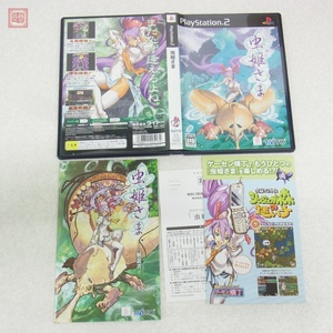 動作保証品 PS2 プレステ2 虫姫さま タイトー ケイブ TAITO CAVE 箱説ハガキ付【PP