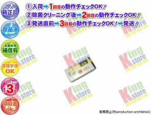 生産終了 ナショナル National 安心の 純正品 クーラー エアコン CS-E250A-N 専用 リモコン 動作OK 除菌済 即発送 安心の30日保証