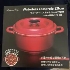 Design and Style Waterless Casserole 20