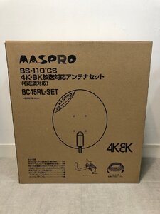 ◆未使用 保管品 マスプロ BC45RL-SET アンテナセット 右左旋対応 BS 110° CS 4K・8K対応 MASPRO◆12563