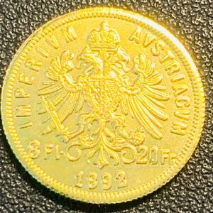 金貨　古銭　オーストリア　1892年　フランツ・ヨーゼフ1世　双頭の鷲　コイン　硬貨