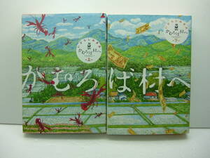 即決　かむろば村へ　㊤㊦完結　いがらしみきお　2冊セット　送料185円