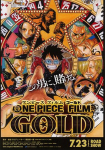 映画 ワンピース ゴールド（ONE PIECE FILM GOLD）激レアチラシ