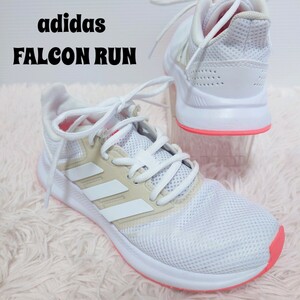 adidas アディダス FALCON RUN ファルコンラン スポーツシューズ 靴 22.5cm レディース ホワイト 白