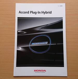 ★ホンダ・アコード プラグインハイブリッド CR5型 2013年12月 カタログ ★即決価格★